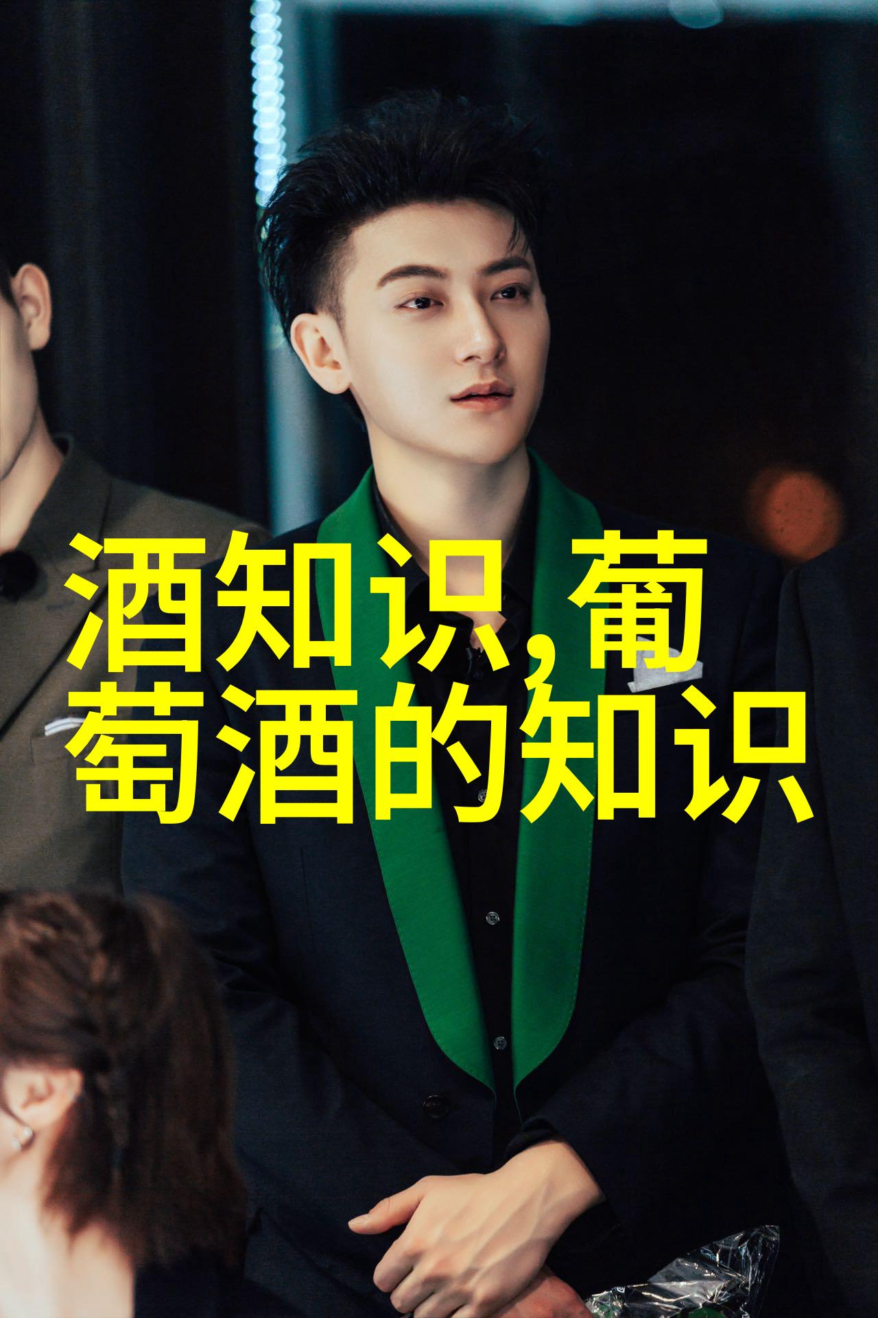 吃酒前吃点什么可以喝酒不容易醉