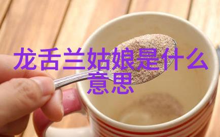 我们都需要一杯培恩龙舌兰给生活加点微醺