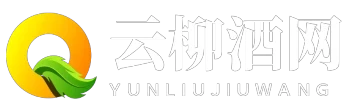 云柳酒网